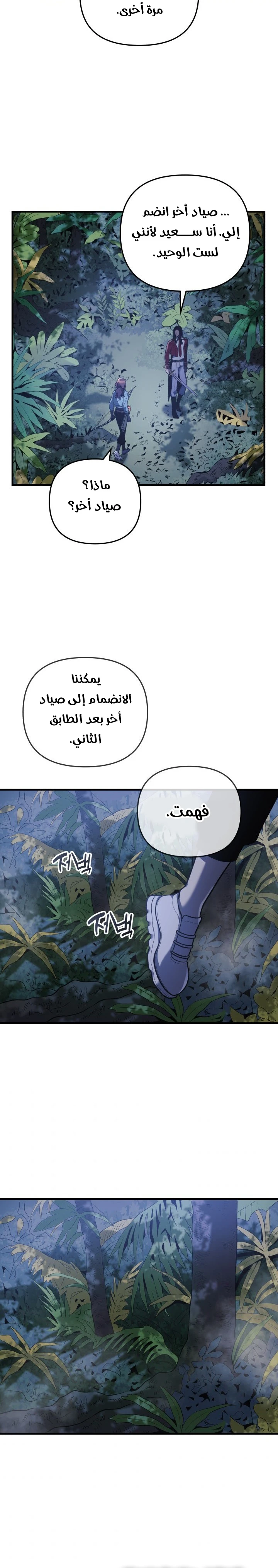 Read My Daughter is the Final Boss ar Manga Online