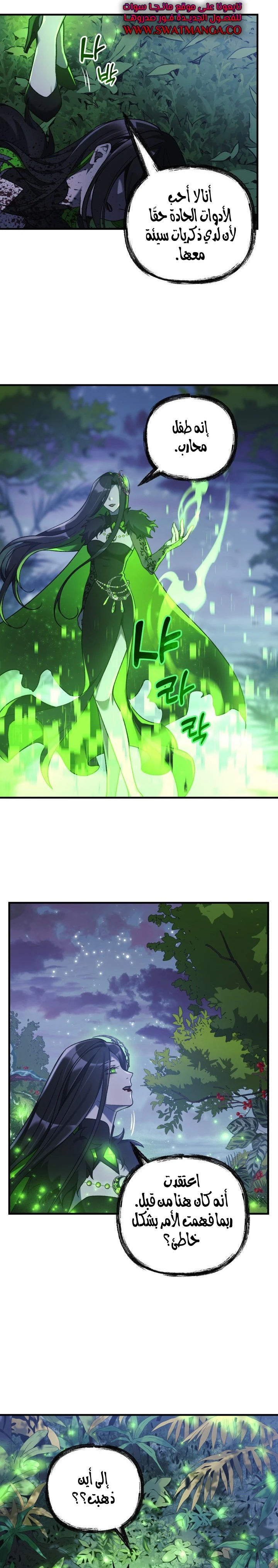 Read My Daughter is the Final Boss ar Manga Online