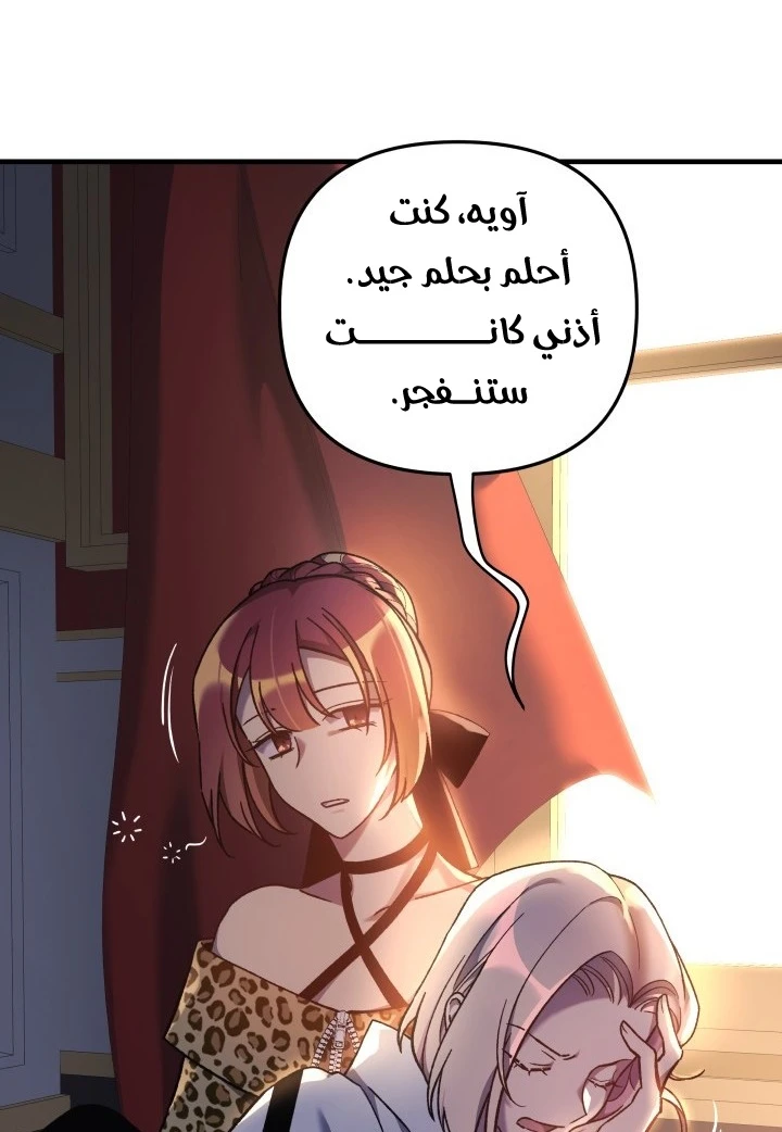 Read My Daughter is the Final Boss ar Manga Online