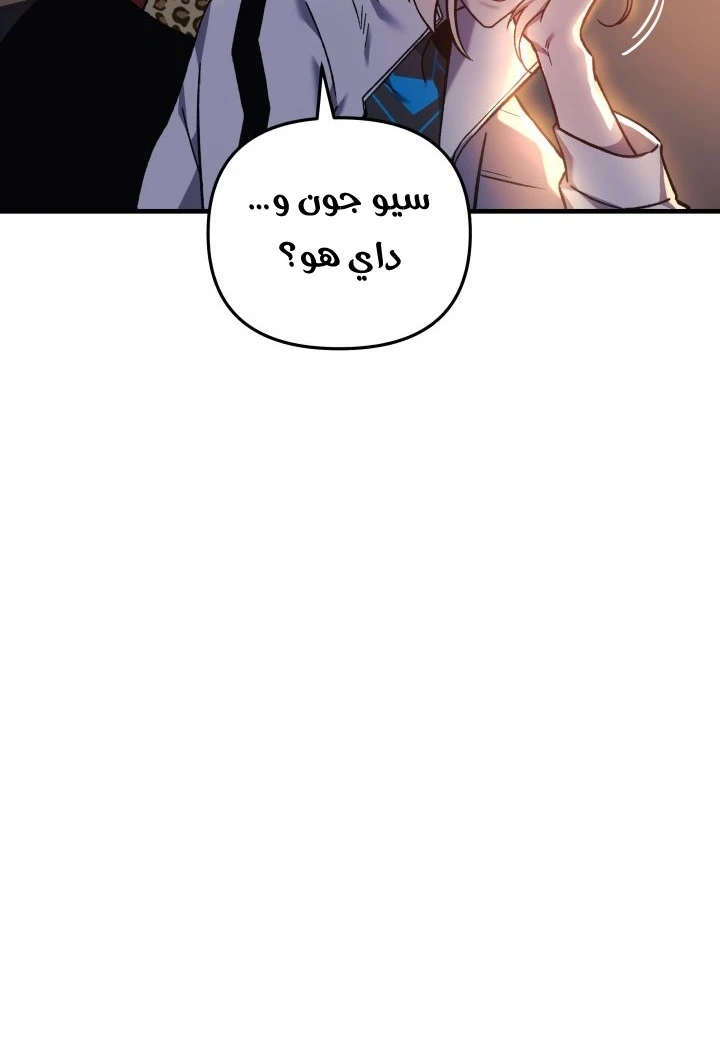 Read My Daughter is the Final Boss ar Manga Online