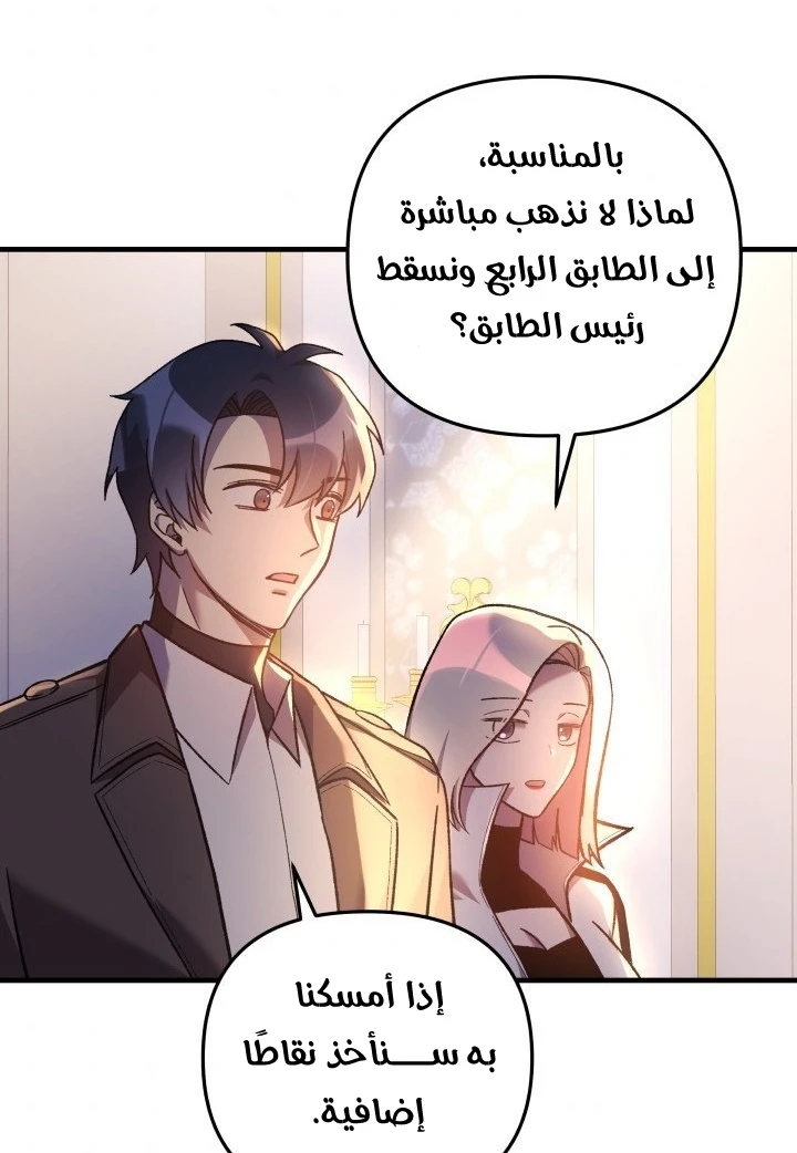 Read My Daughter is the Final Boss ar Manga Online