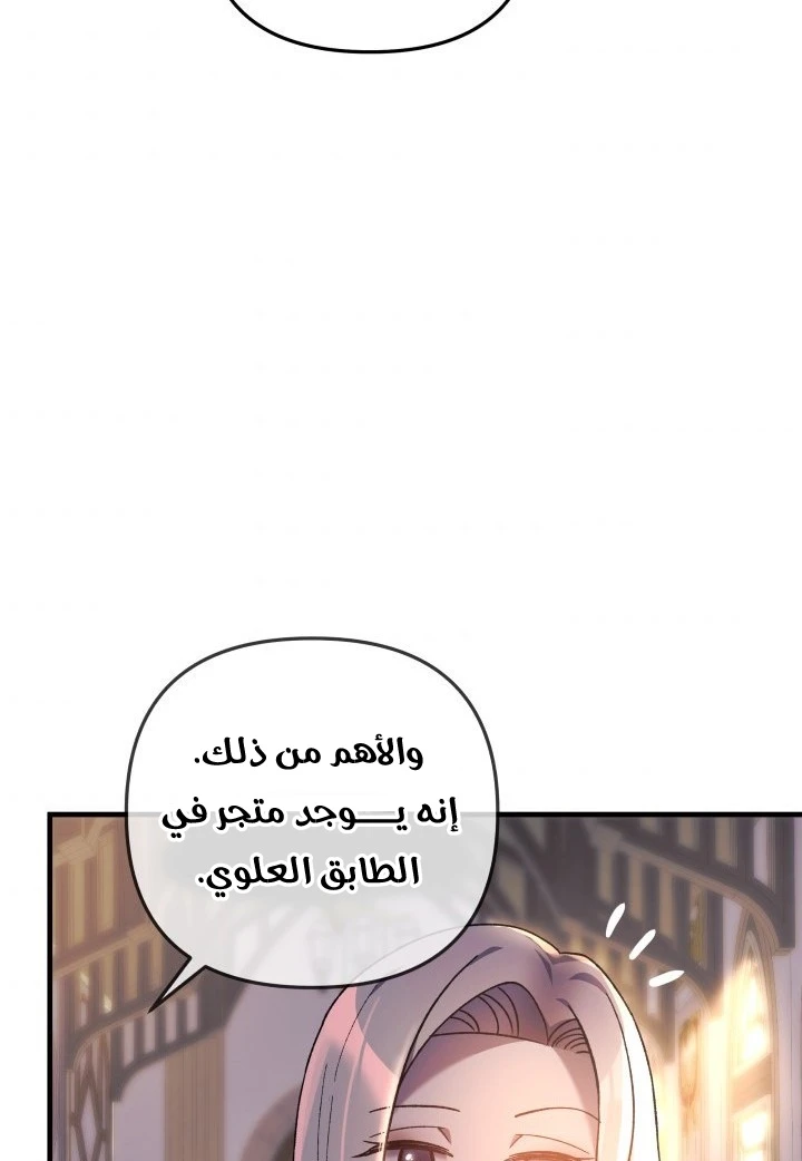 Read My Daughter is the Final Boss ar Manga Online