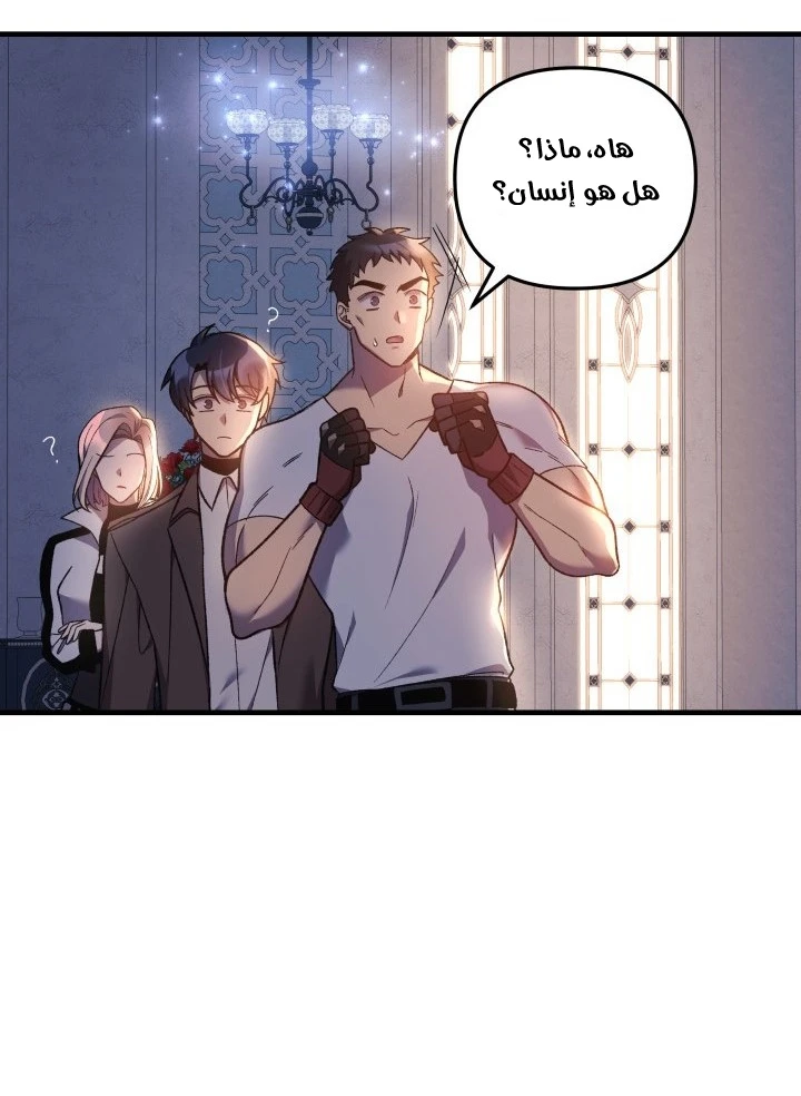 Read My Daughter is the Final Boss ar Manga Online