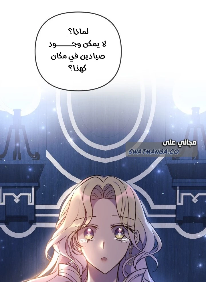 Read My Daughter is the Final Boss ar Manga Online