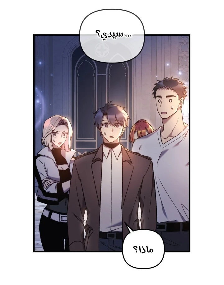 Read My Daughter is the Final Boss ar Manga Online
