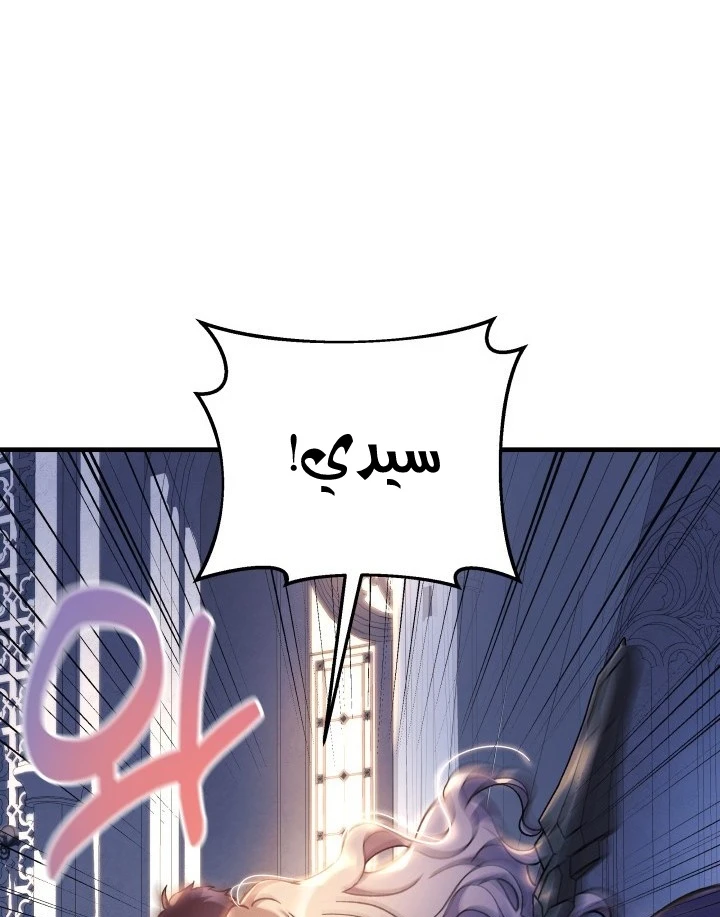 Read My Daughter is the Final Boss ar Manga Online