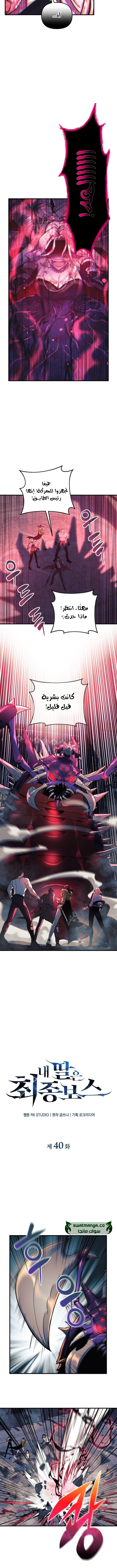 Read My Daughter is the Final Boss ar Manga Online