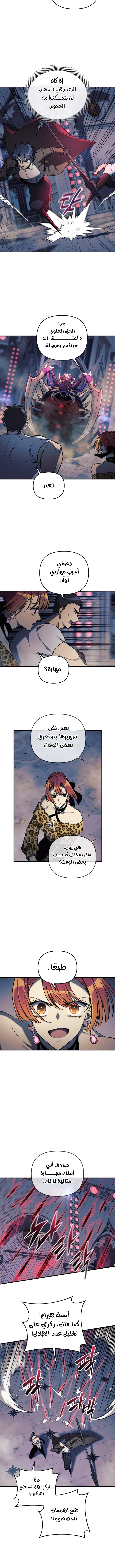 Read My Daughter is the Final Boss ar Manga Online