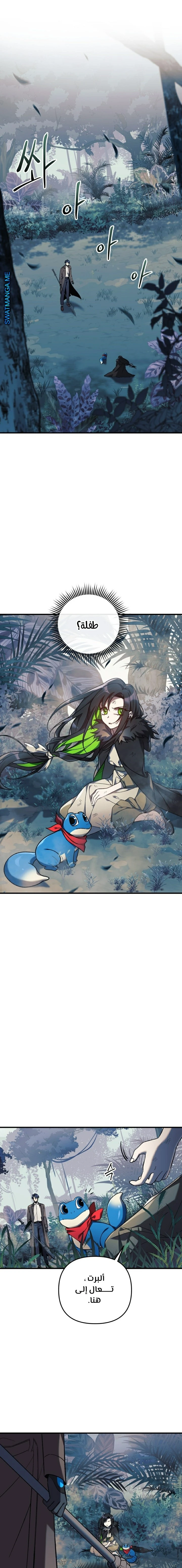 Read My Daughter is the Final Boss ar Manga Online