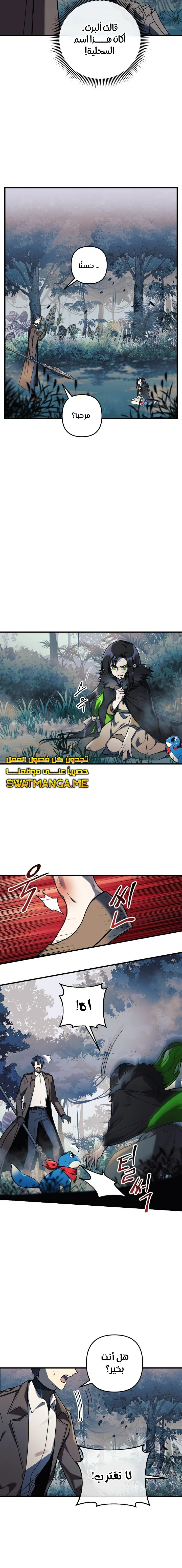 Read My Daughter is the Final Boss ar Manga Online