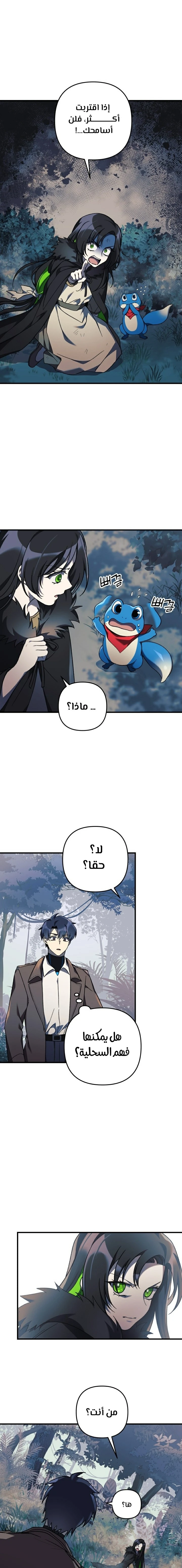 Read My Daughter is the Final Boss ar Manga Online