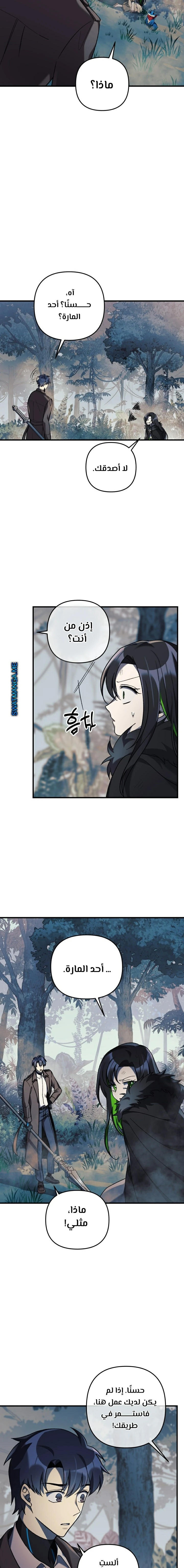 Read My Daughter is the Final Boss ar Manga Online