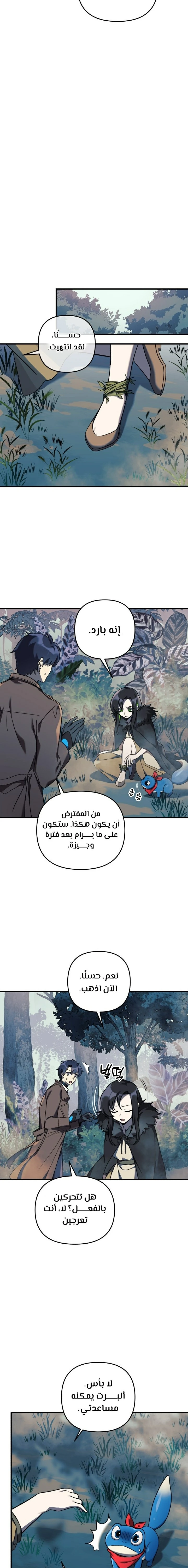 Read My Daughter is the Final Boss ar Manga Online