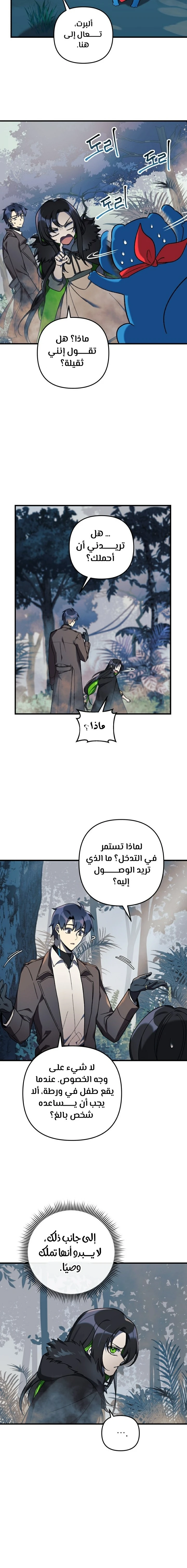 Read My Daughter is the Final Boss ar Manga Online