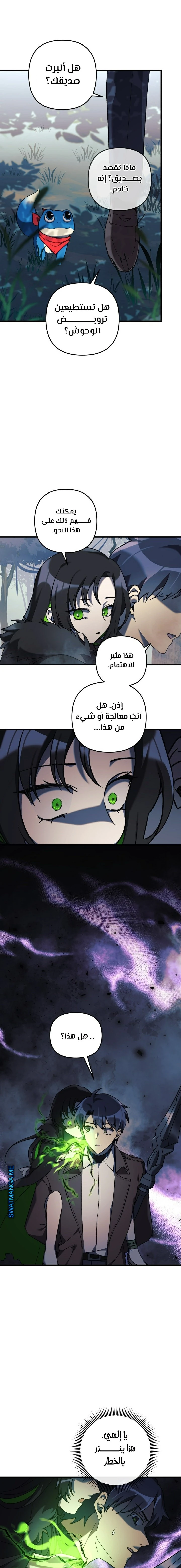 Read My Daughter is the Final Boss ar Manga Online