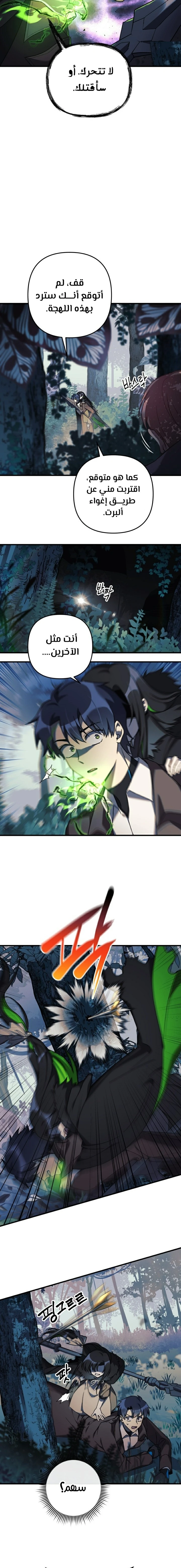 Read My Daughter is the Final Boss ar Manga Online