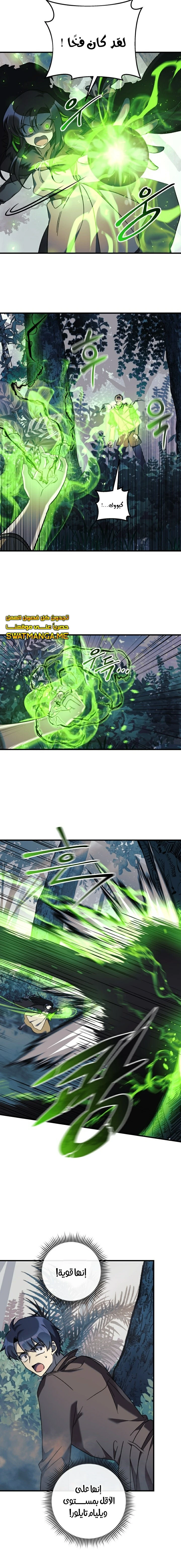 Read My Daughter is the Final Boss ar Manga Online