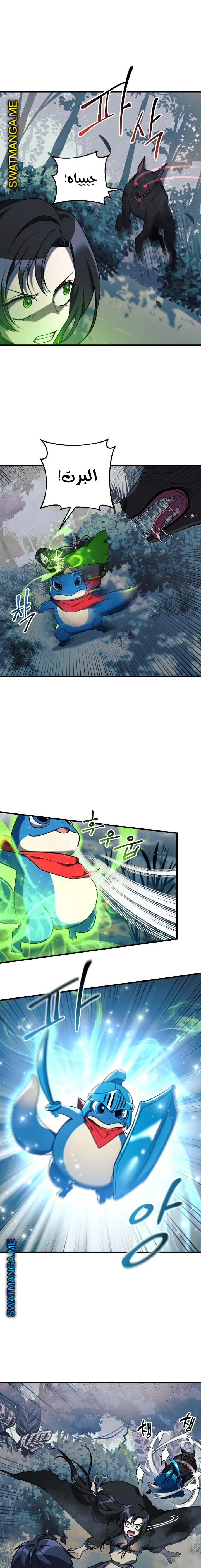 Read My Daughter is the Final Boss ar Manga Online