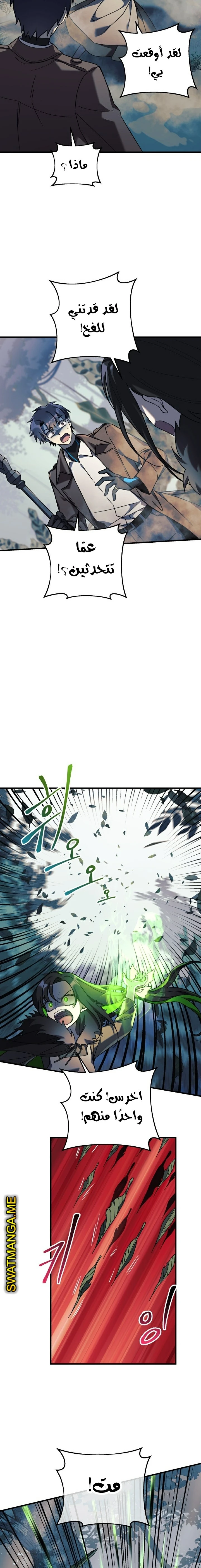 Read My Daughter is the Final Boss ar Manga Online