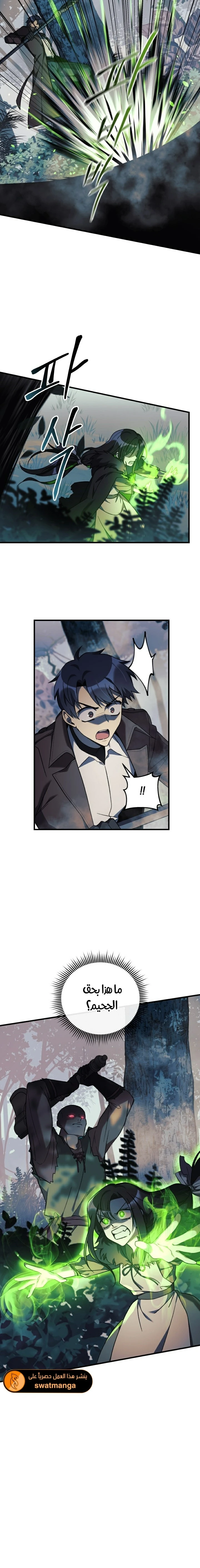 Read My Daughter is the Final Boss ar Manga Online