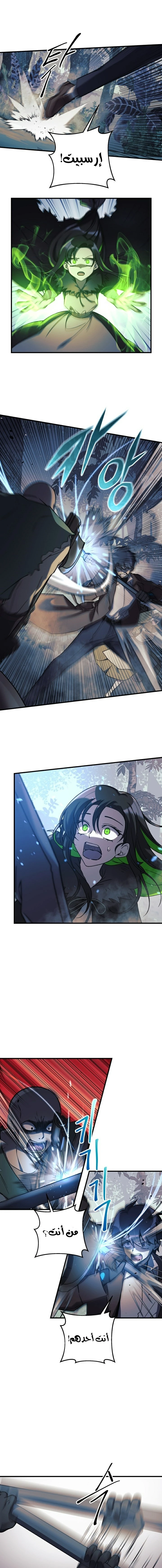 Read My Daughter is the Final Boss ar Manga Online