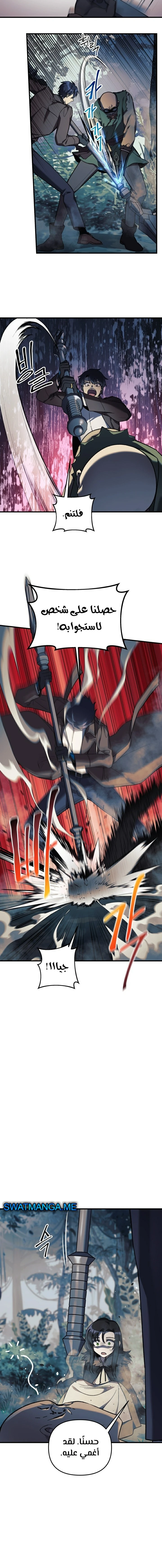 Read My Daughter is the Final Boss ar Manga Online