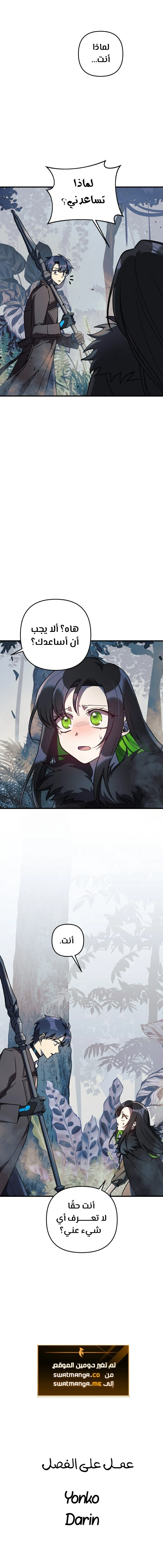Read My Daughter is the Final Boss ar Manga Online