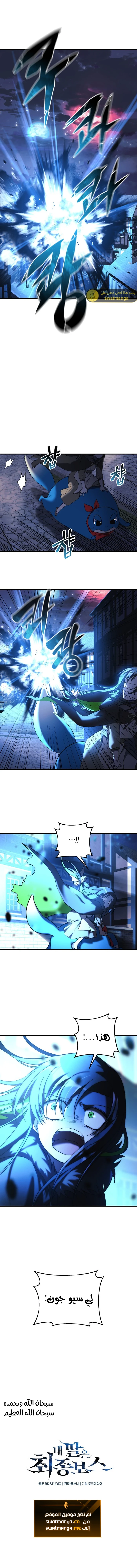 Read My Daughter is the Final Boss ar Manga Online