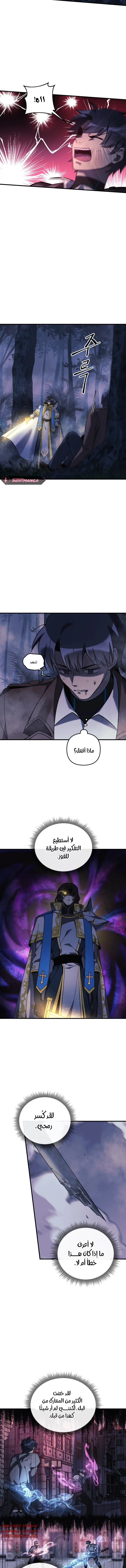 Read My Daughter is the Final Boss ar Manga Online