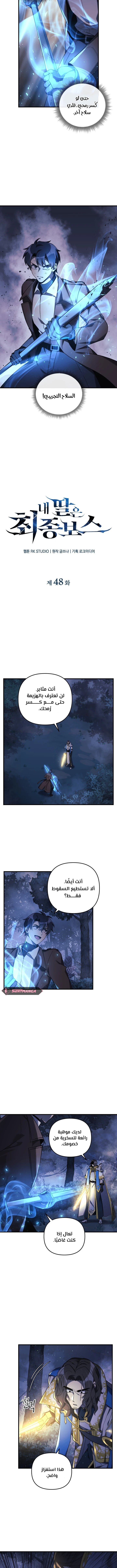 Read My Daughter is the Final Boss ar Manga Online