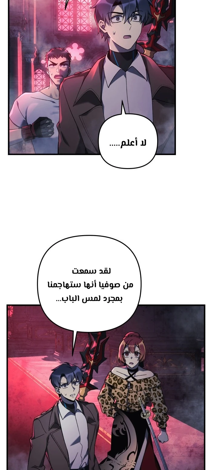 Read My Daughter is the Final Boss ar Manga Online