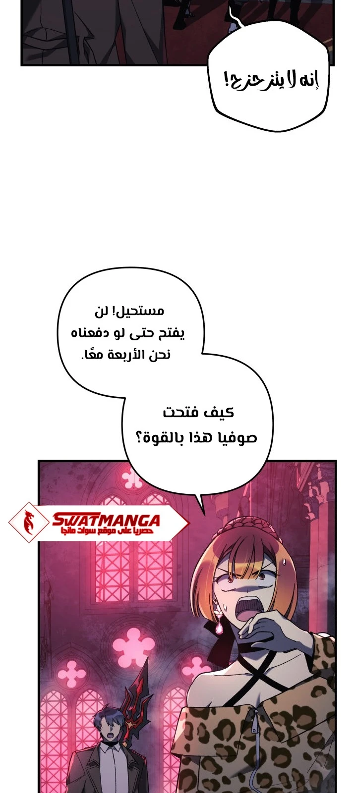 Read My Daughter is the Final Boss ar Manga Online