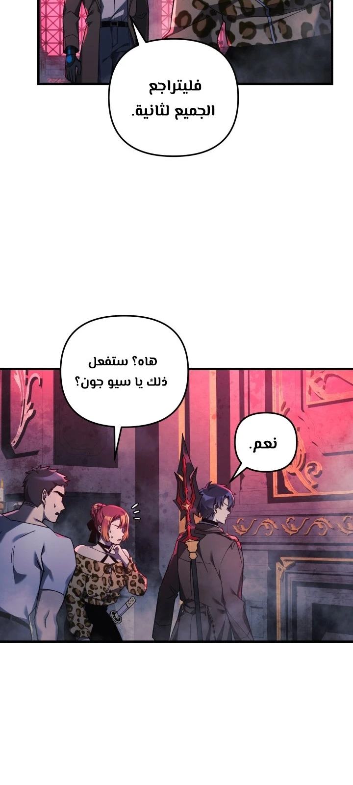 Read My Daughter is the Final Boss ar Manga Online