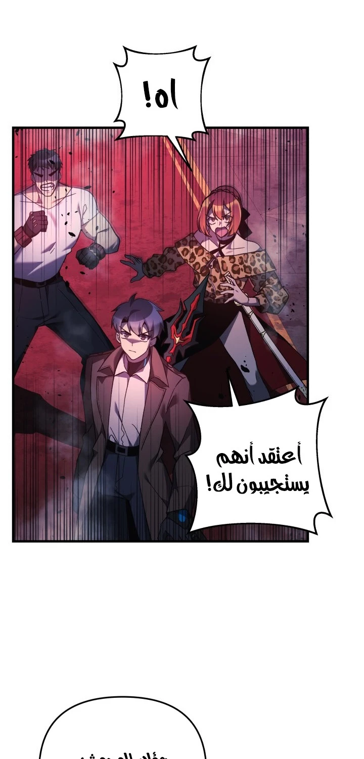 Read My Daughter is the Final Boss ar Manga Online