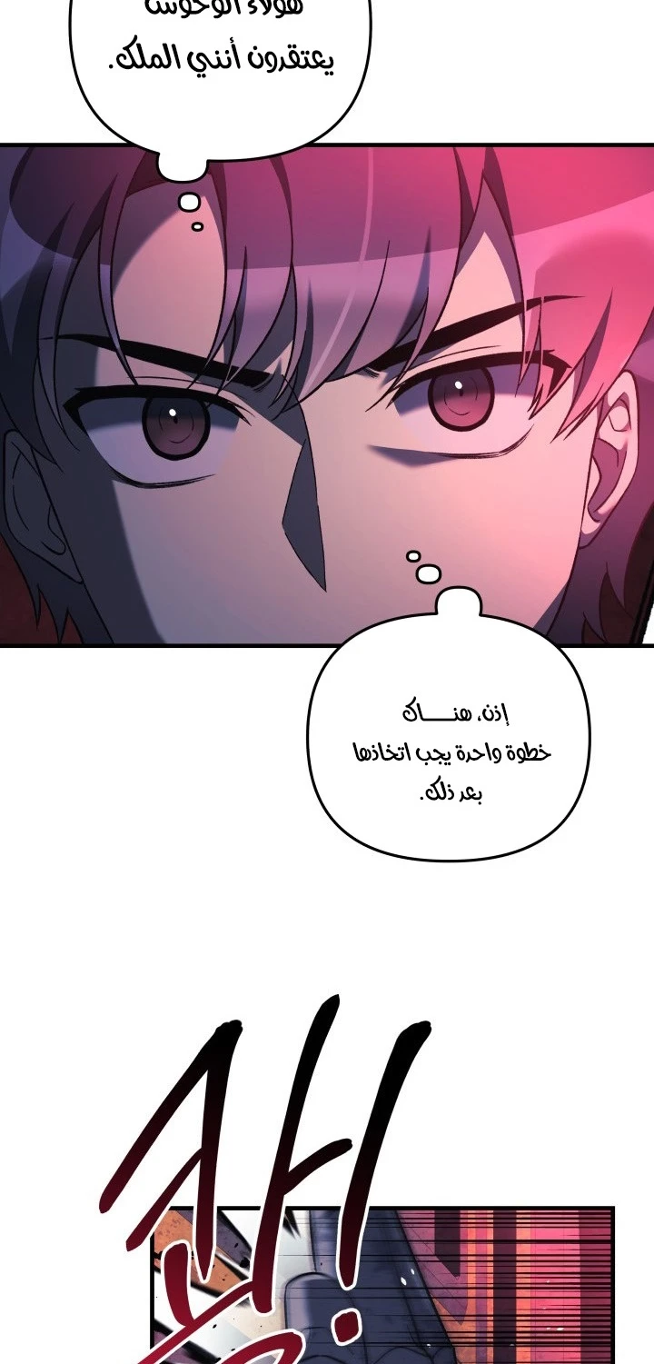 Read My Daughter is the Final Boss ar Manga Online
