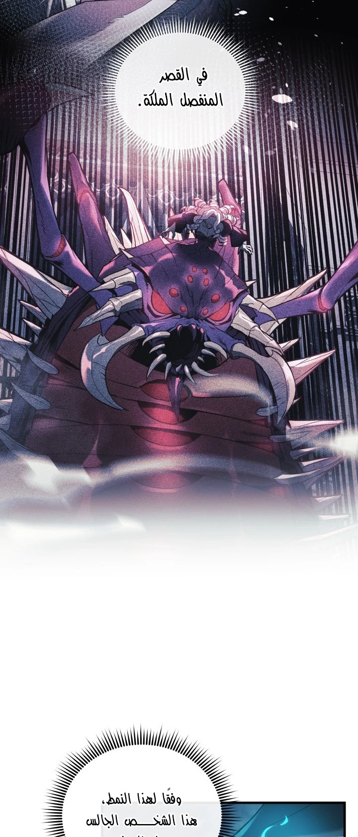 Read My Daughter is the Final Boss ar Manga Online