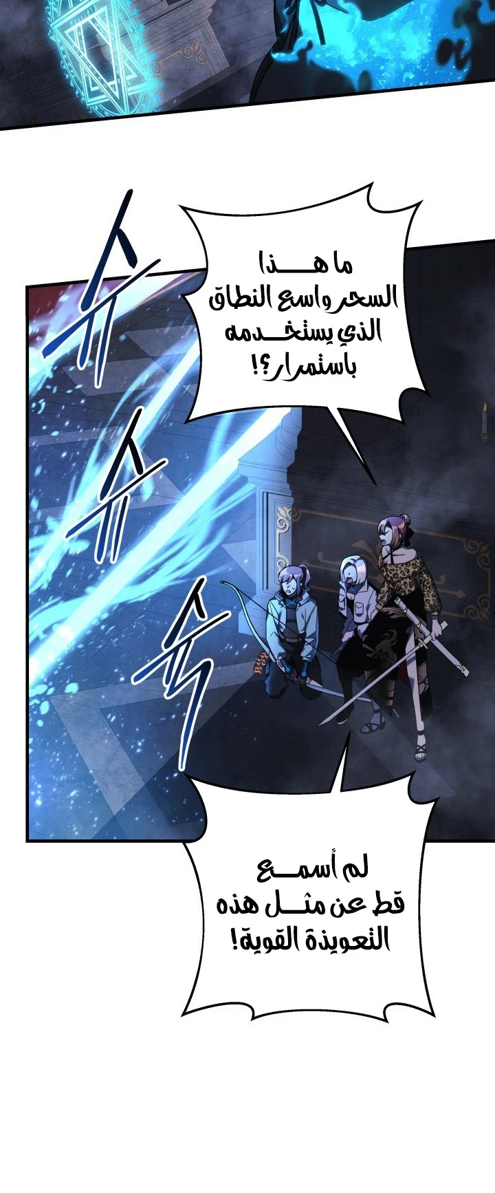 Read My Daughter is the Final Boss ar Manga Online