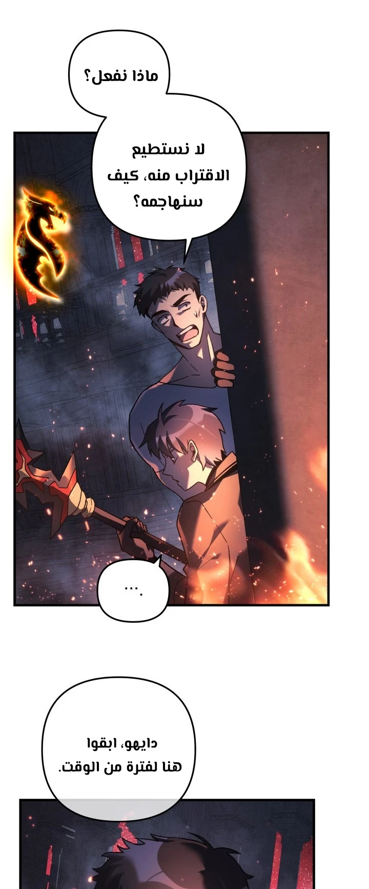 Read My Daughter is the Final Boss ar Manga Online