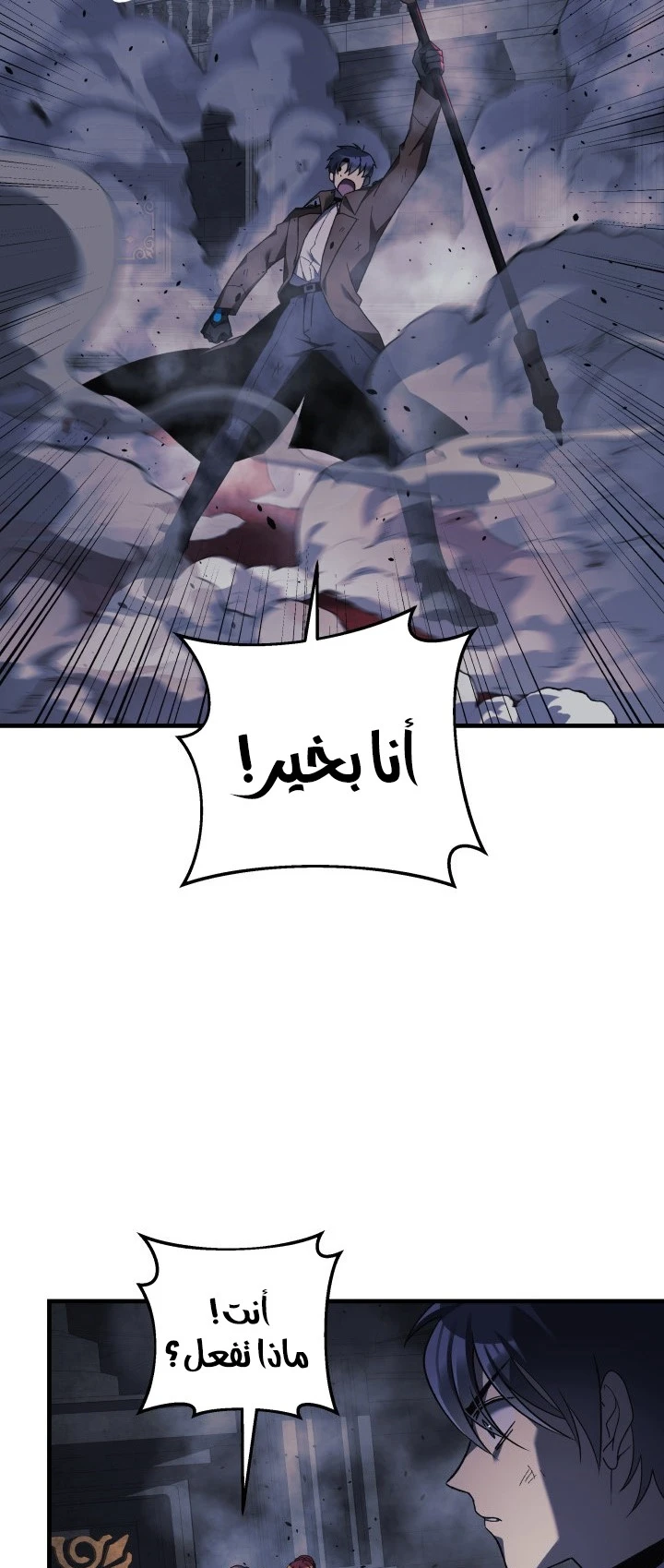 Read My Daughter is the Final Boss ar Manga Online