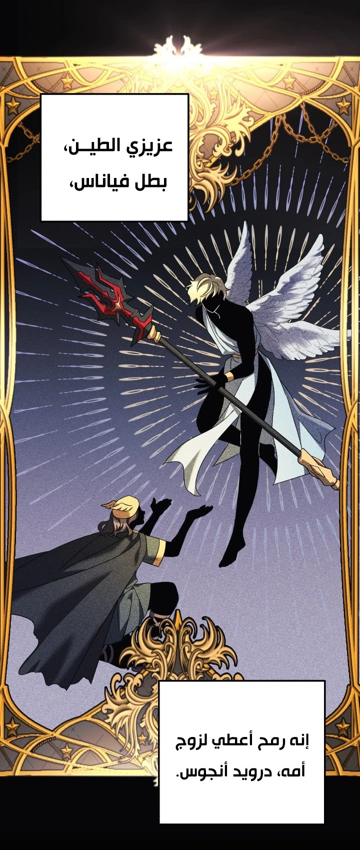 Read My Daughter is the Final Boss ar Manga Online