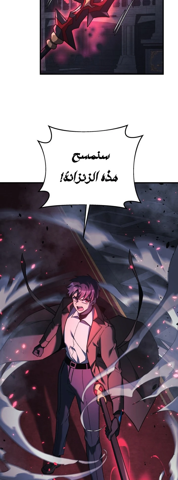 Read My Daughter is the Final Boss ar Manga Online