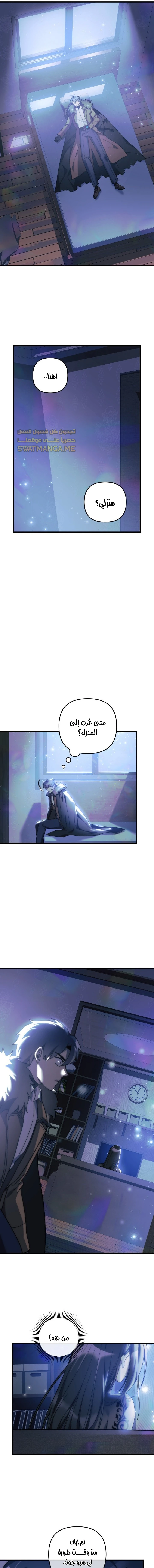 Read My Daughter is the Final Boss ar Manga Online