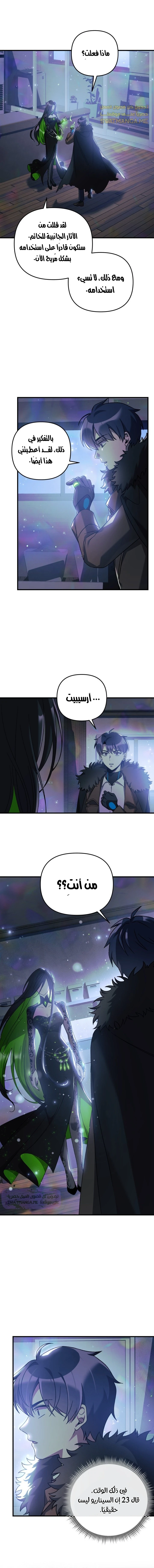 Read My Daughter is the Final Boss ar Manga Online