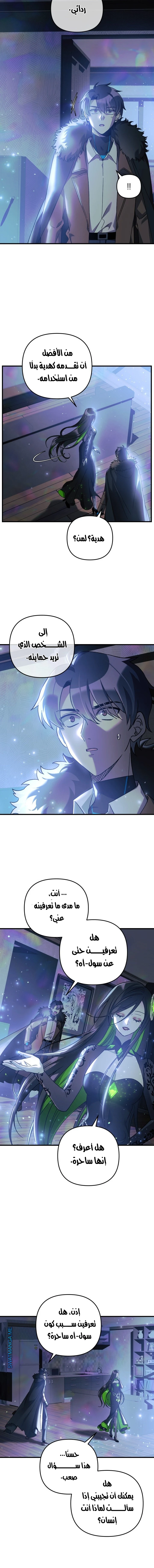 Read My Daughter is the Final Boss ar Manga Online