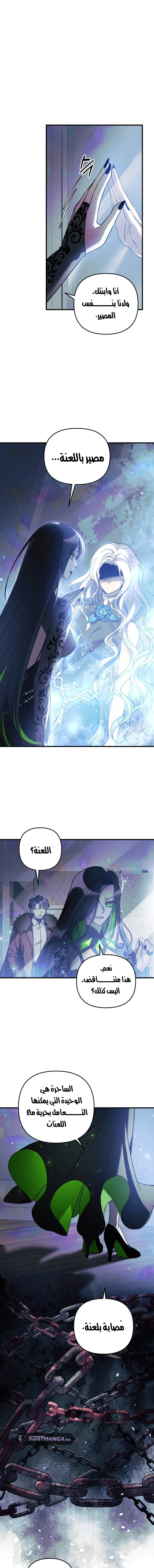 Read My Daughter is the Final Boss ar Manga Online