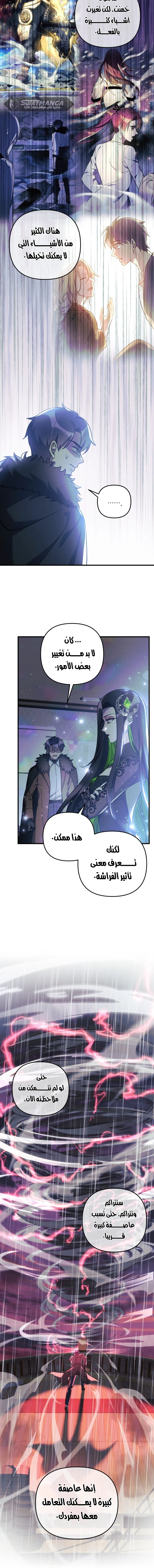 Read My Daughter is the Final Boss ar Manga Online