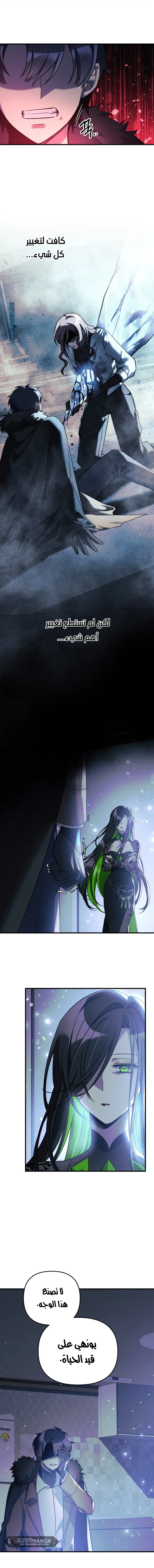 Read My Daughter is the Final Boss ar Manga Online