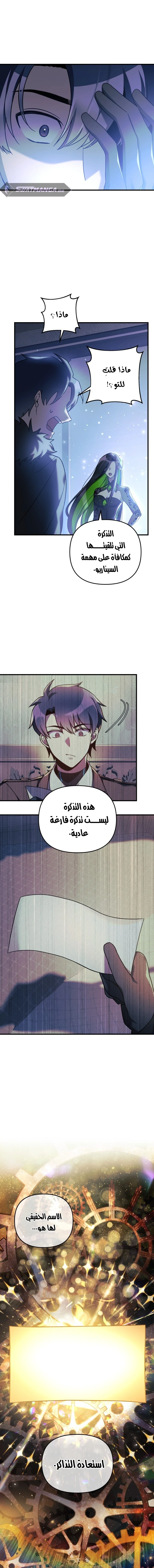 Read My Daughter is the Final Boss ar Manga Online