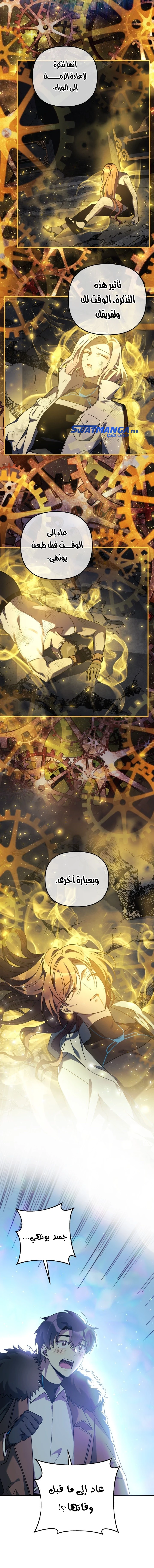 Read My Daughter is the Final Boss ar Manga Online