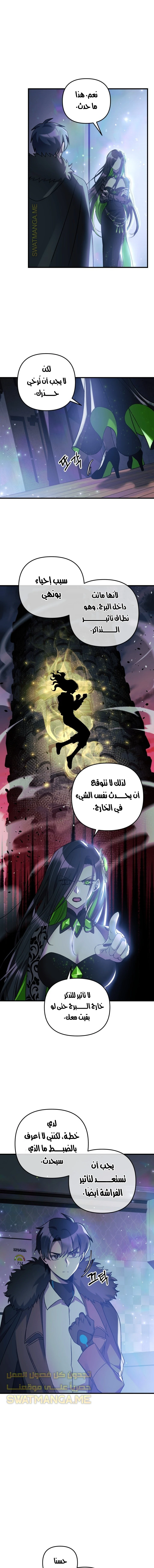 Read My Daughter is the Final Boss ar Manga Online